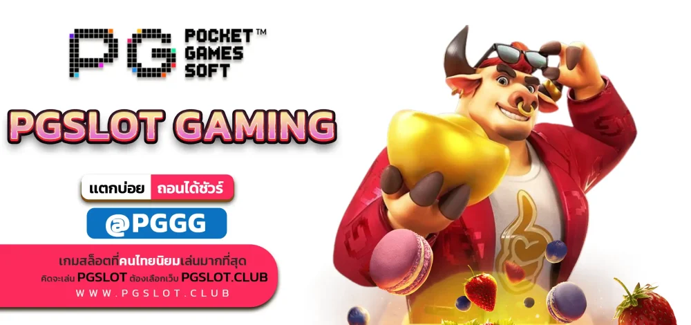 PGSLOT GAMING