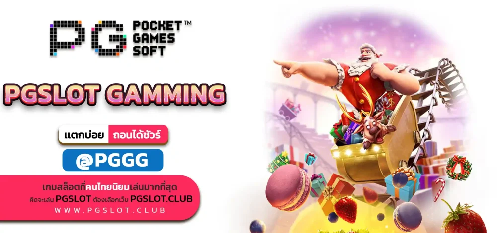 PGSLOT GAMMING
