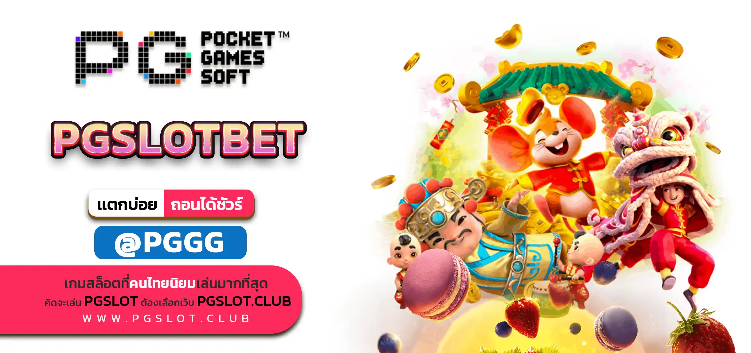 PGSLOTBET