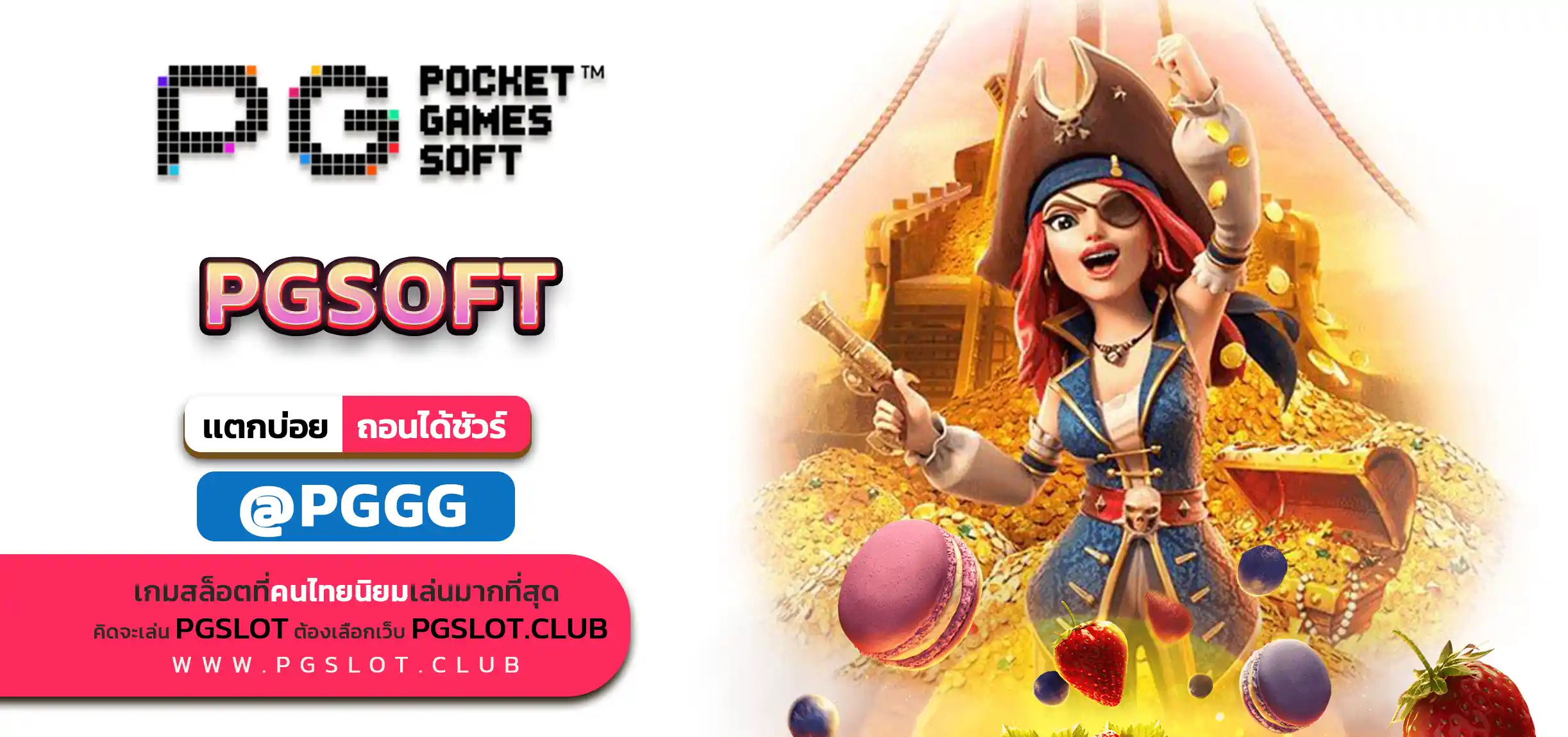 PGSOFT