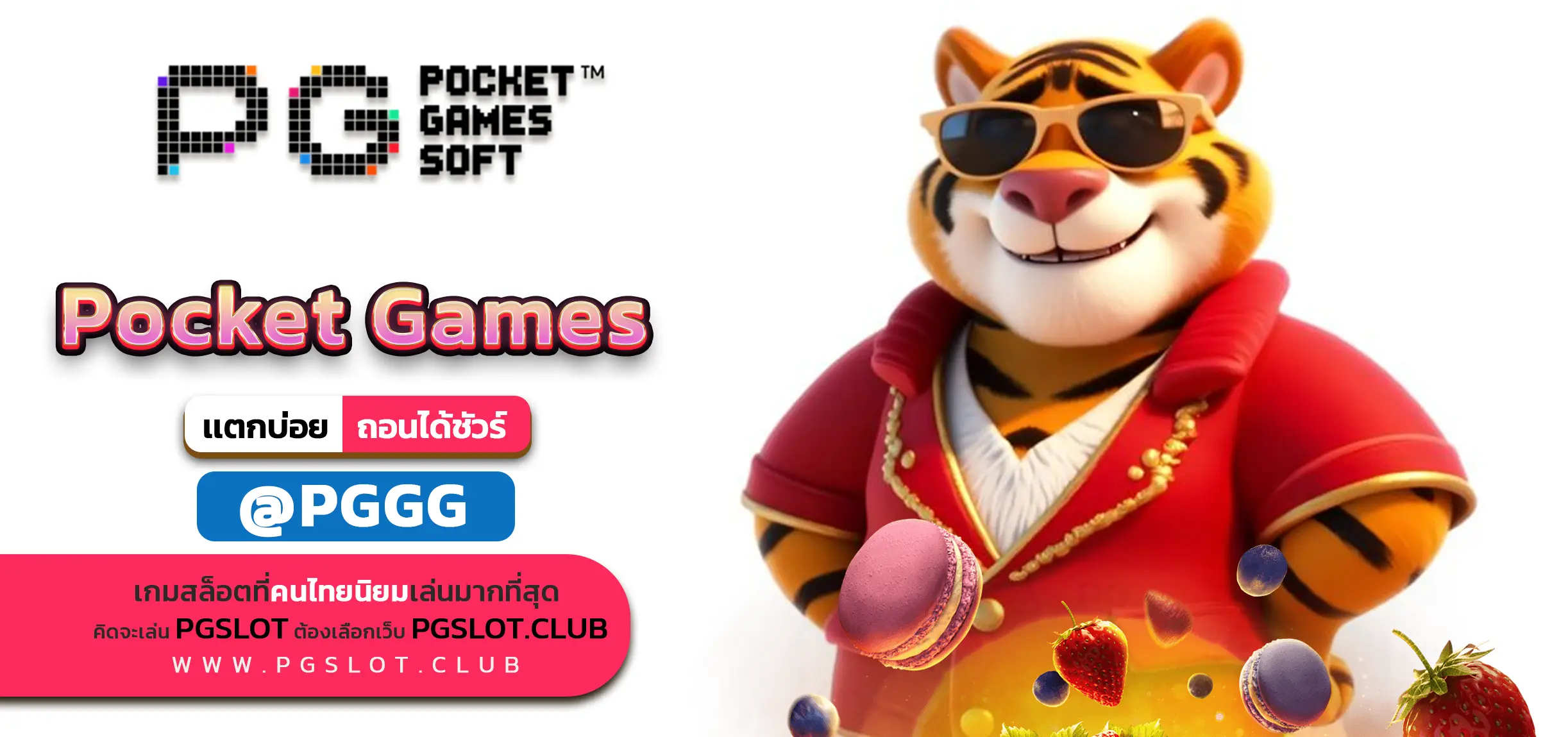 Pocket Games