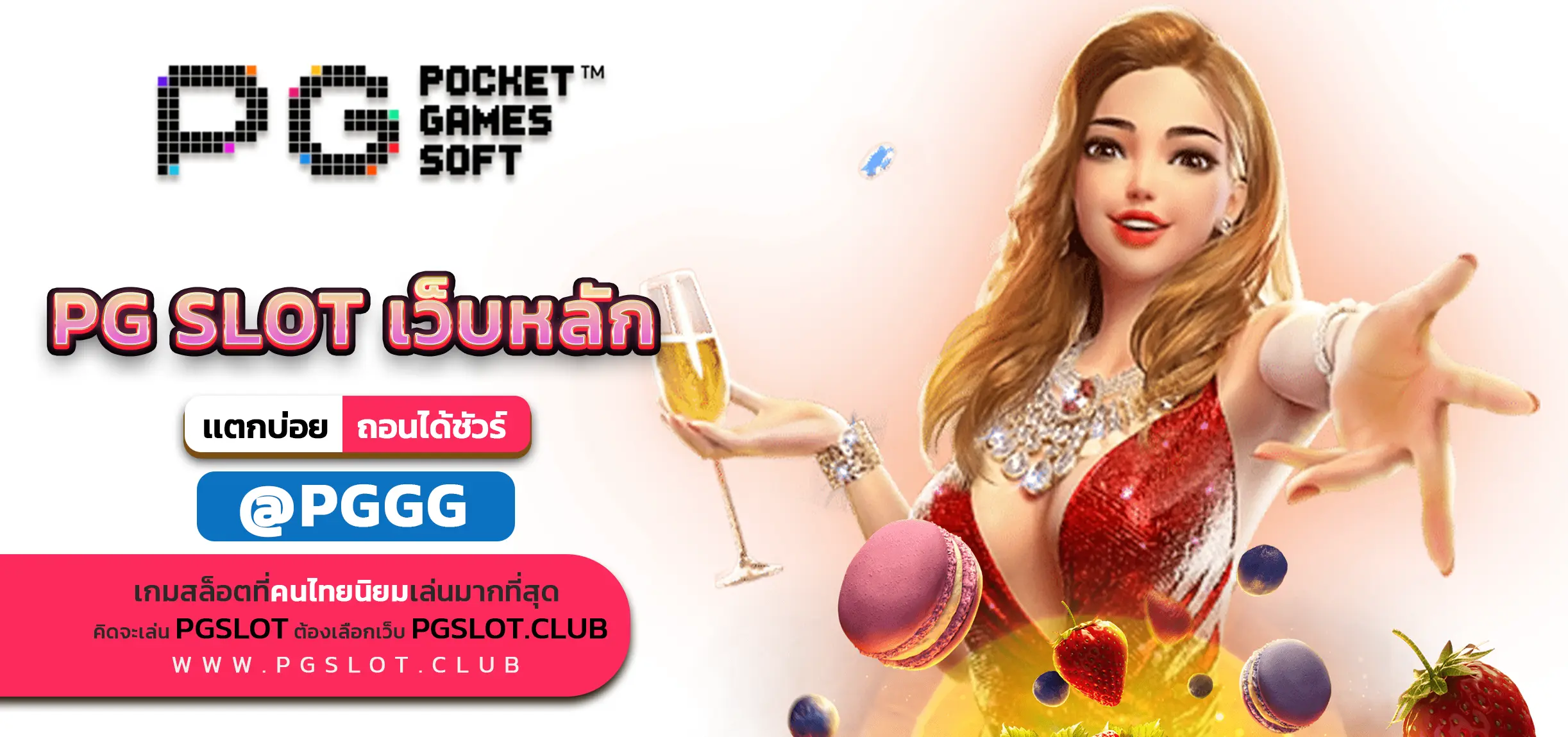 PG SLOT เว็บหลัก