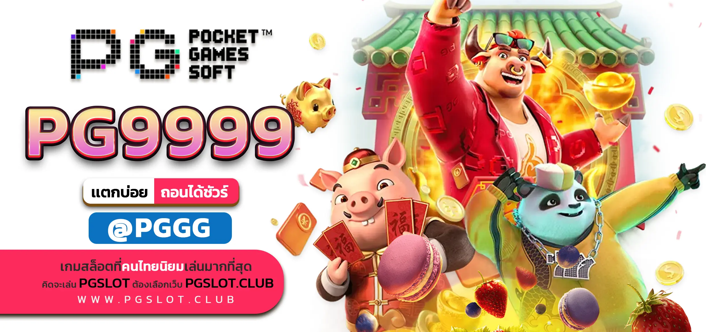 PG9999
