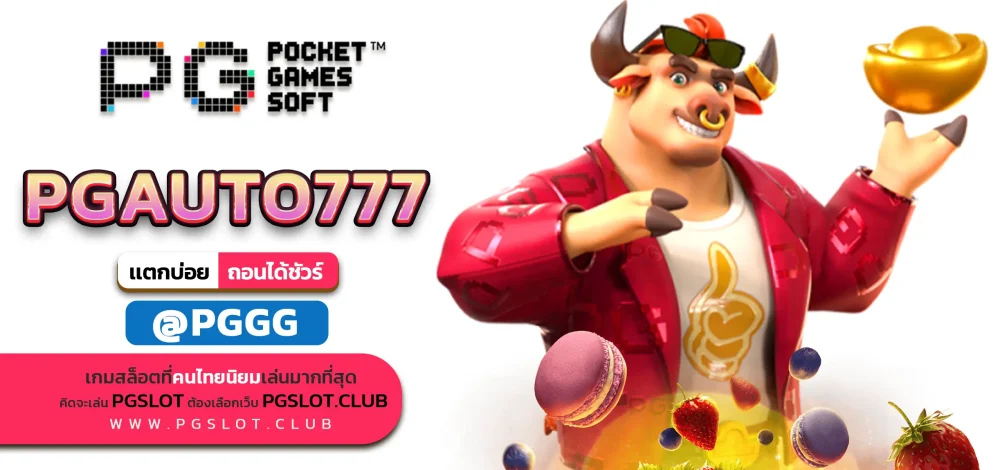 PGAUTO777