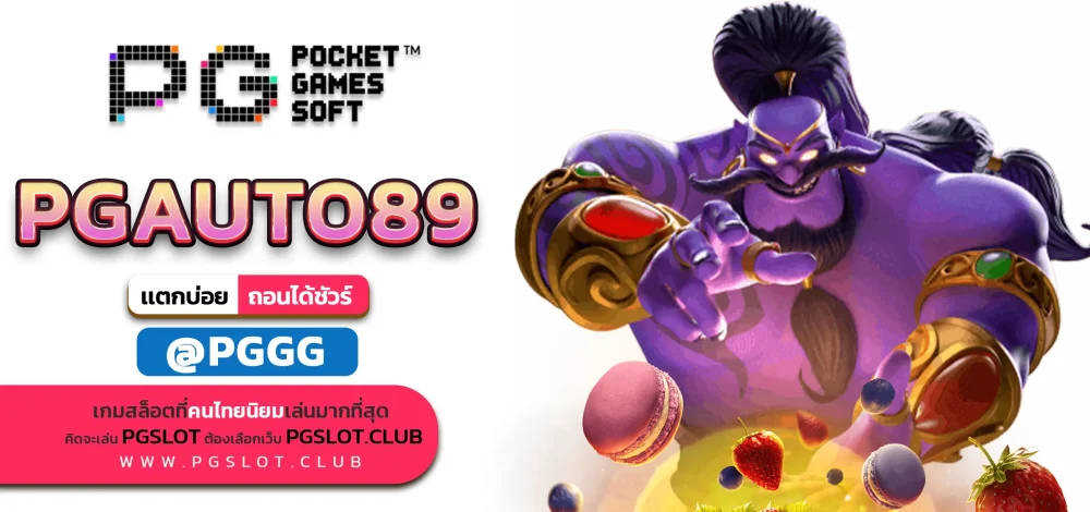 PGAUTO89