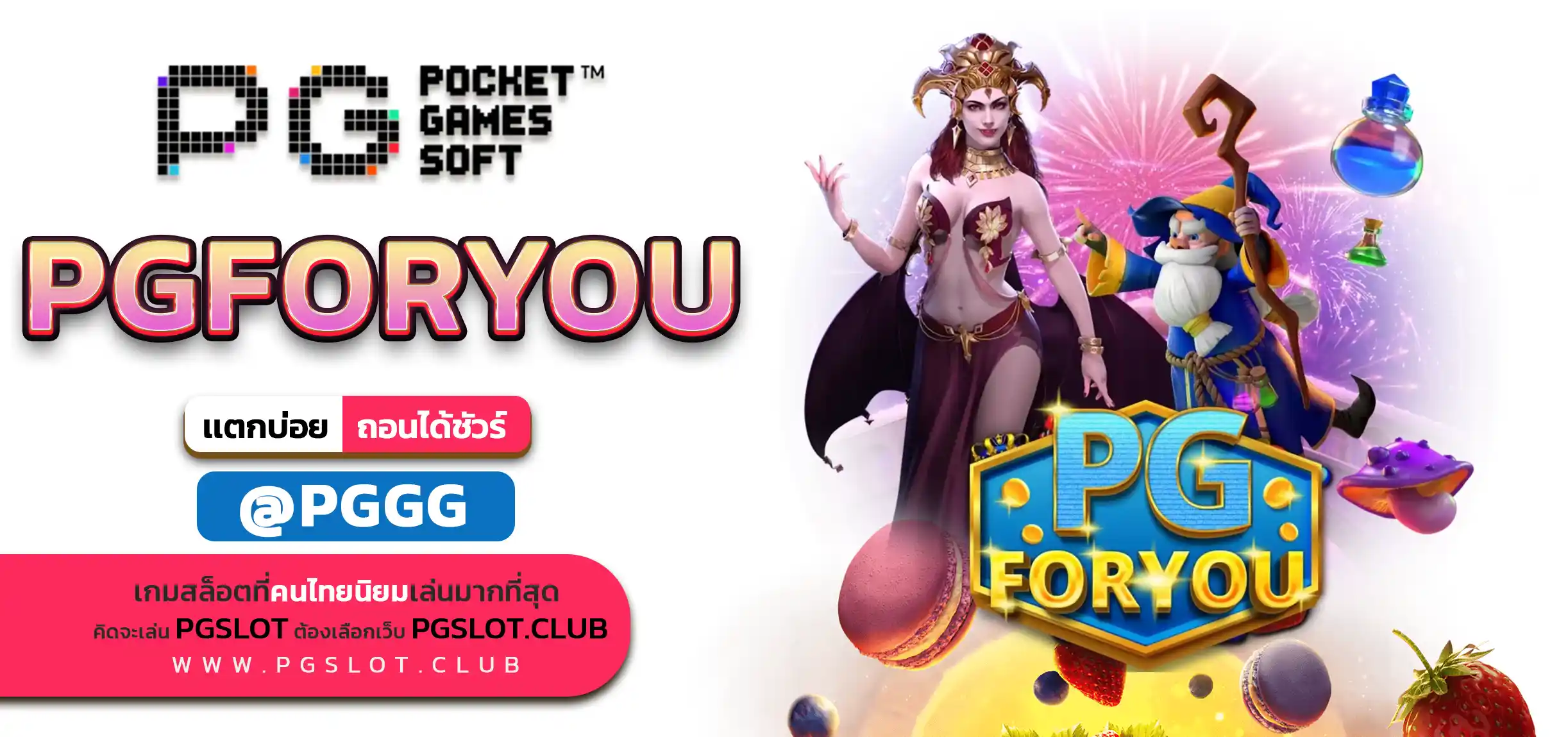 PGFORYOU