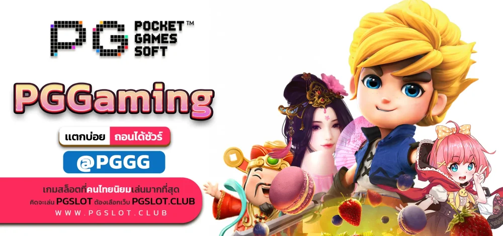 PGGaming