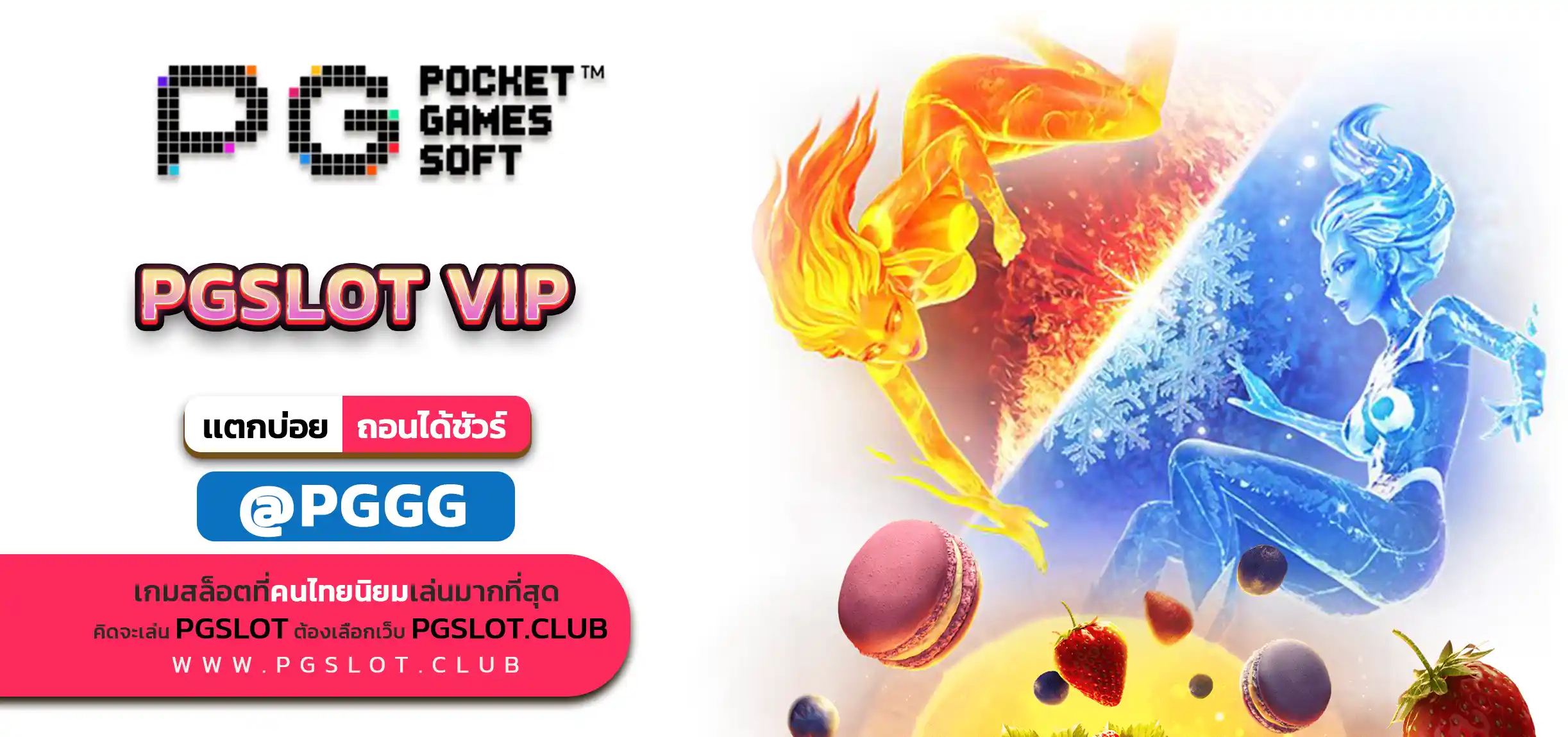 PGSLOT VIP