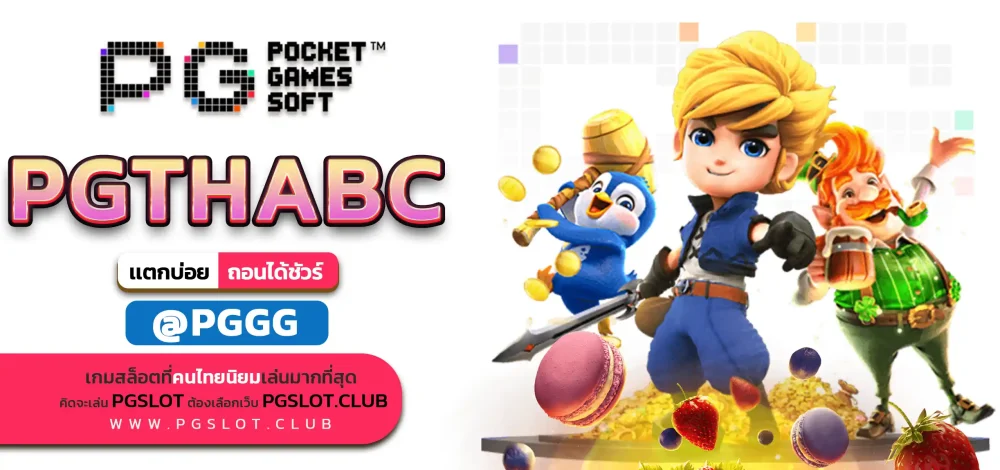 PGTHABC