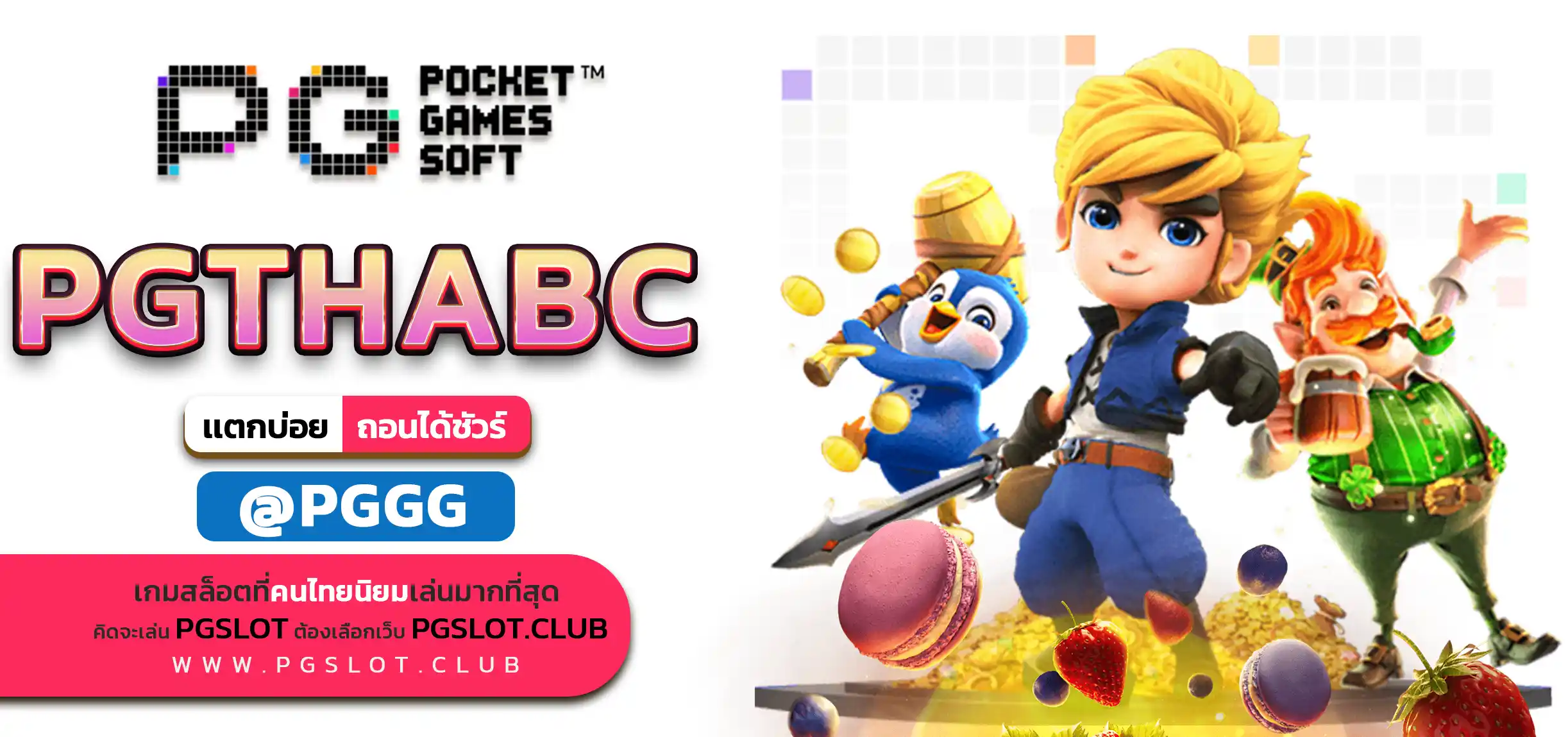 PGTHABC