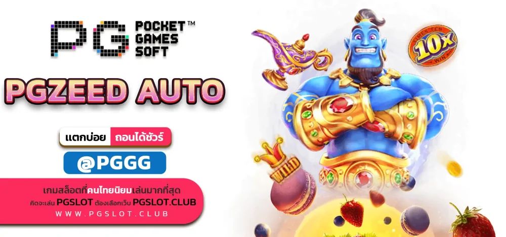 PGZEED AUTO