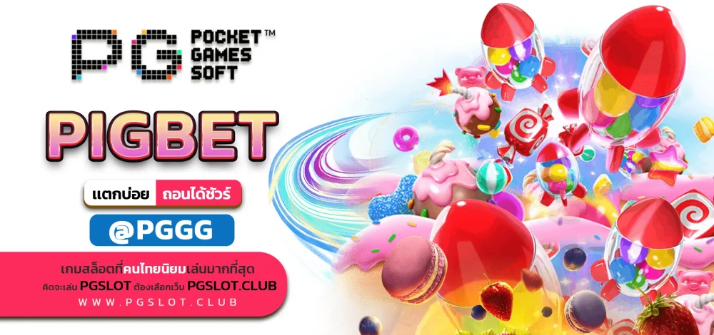 PIGBET