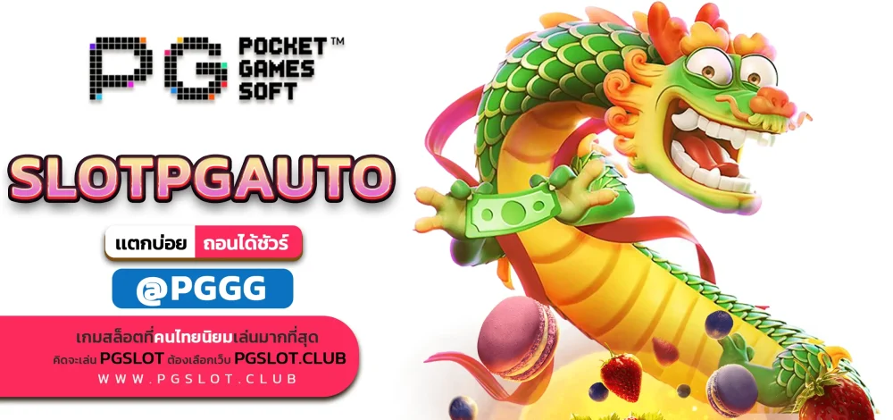 SLOTPGAUTO