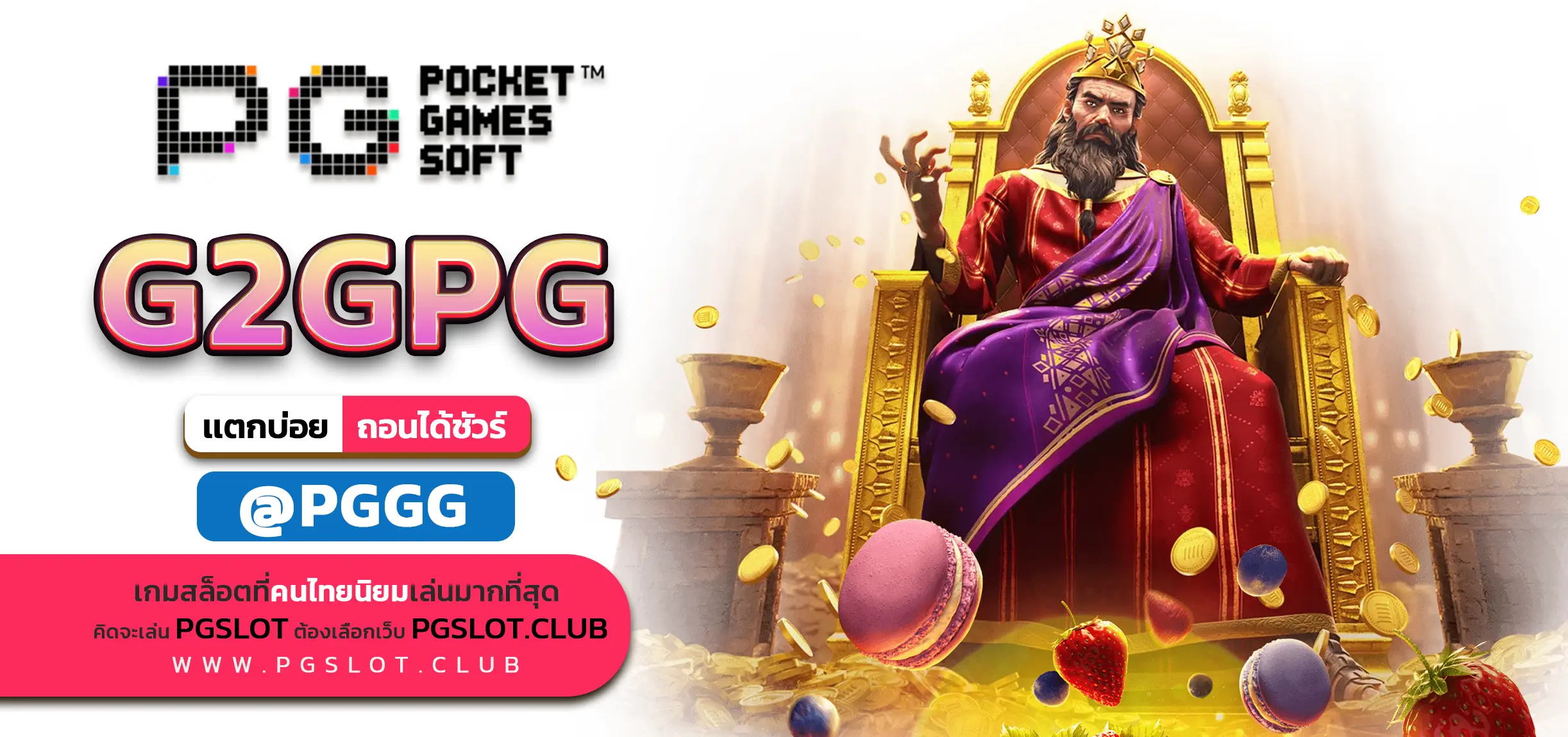 G2GPG