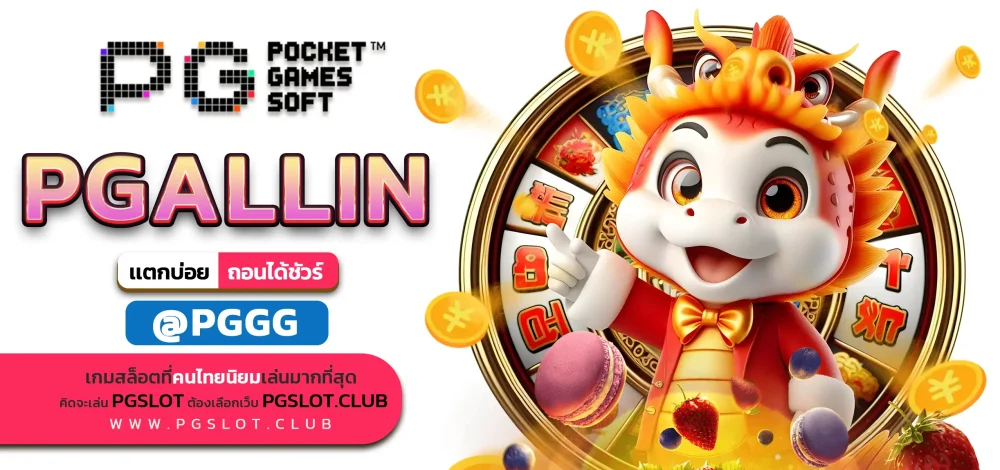 PGALLIN