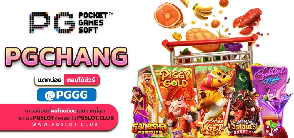 PGCHANG