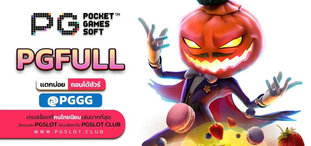 PGFULL