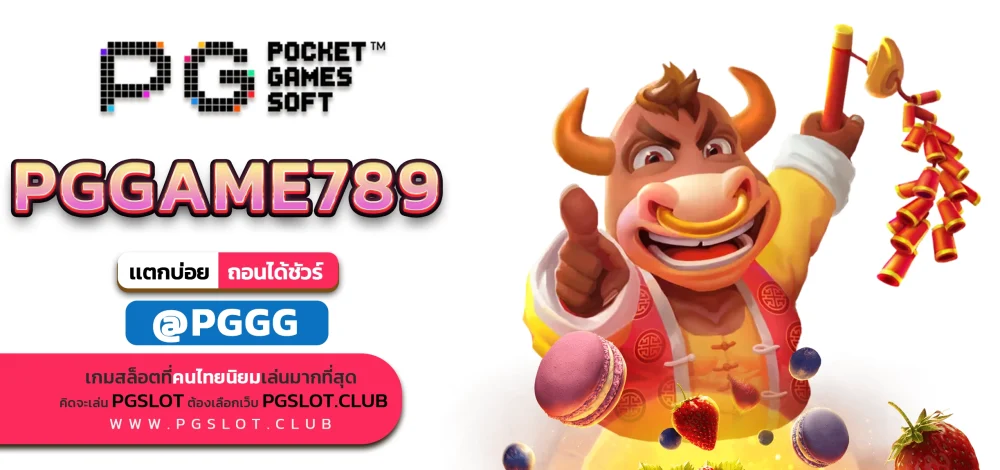 PGGAME789