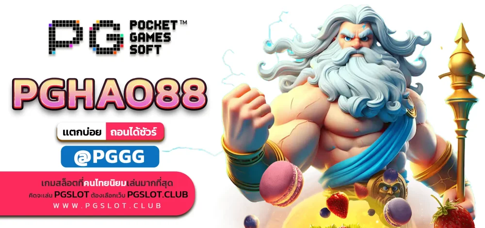 PGHAO88