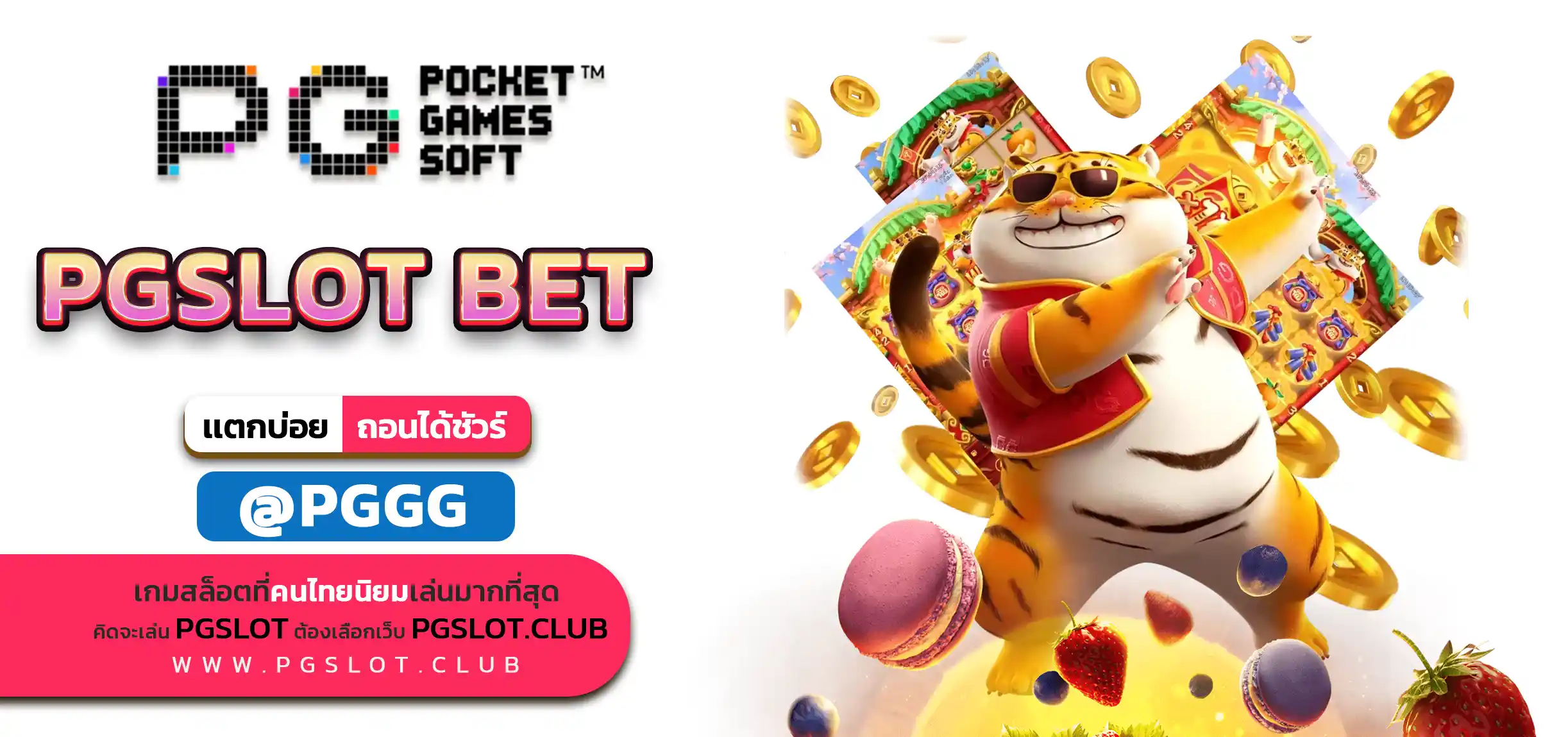 PGSLOT BET