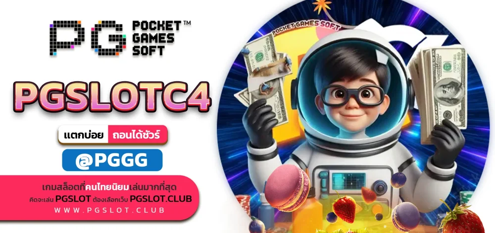 PGSLOTC4