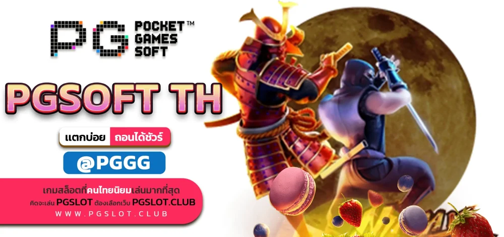 PGSOFT TH