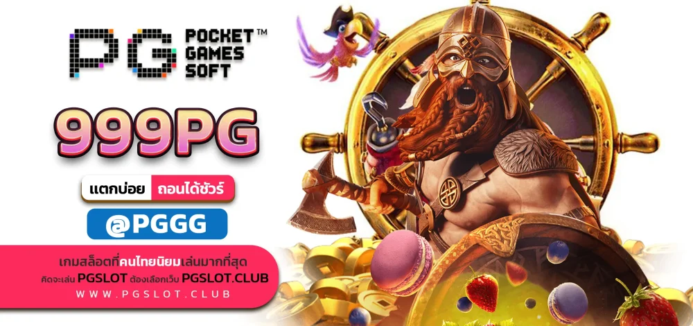 999PG