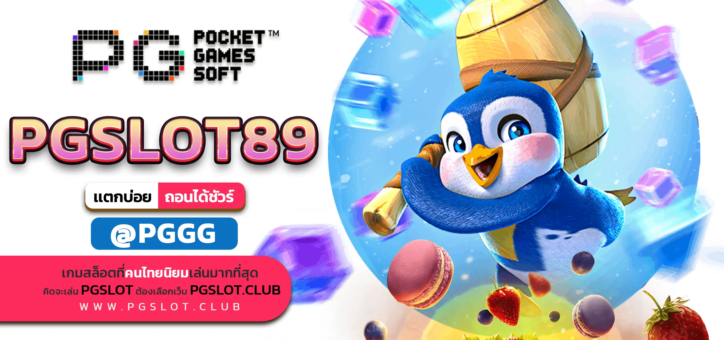 PGSLOT89