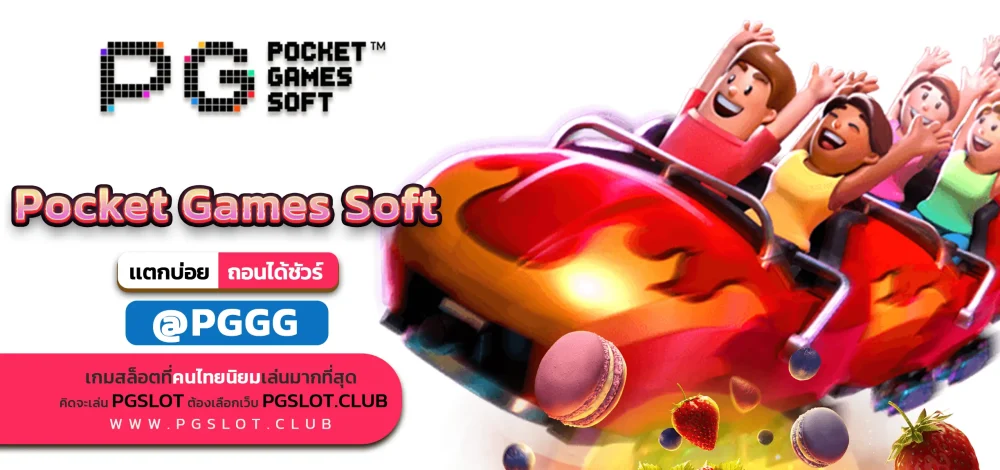 Pocket Games Soft