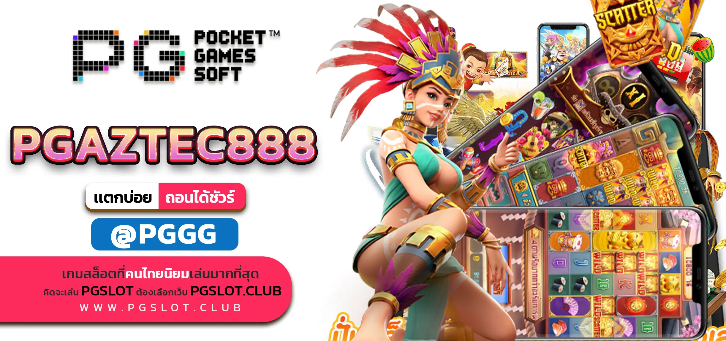 PGAZTEC888