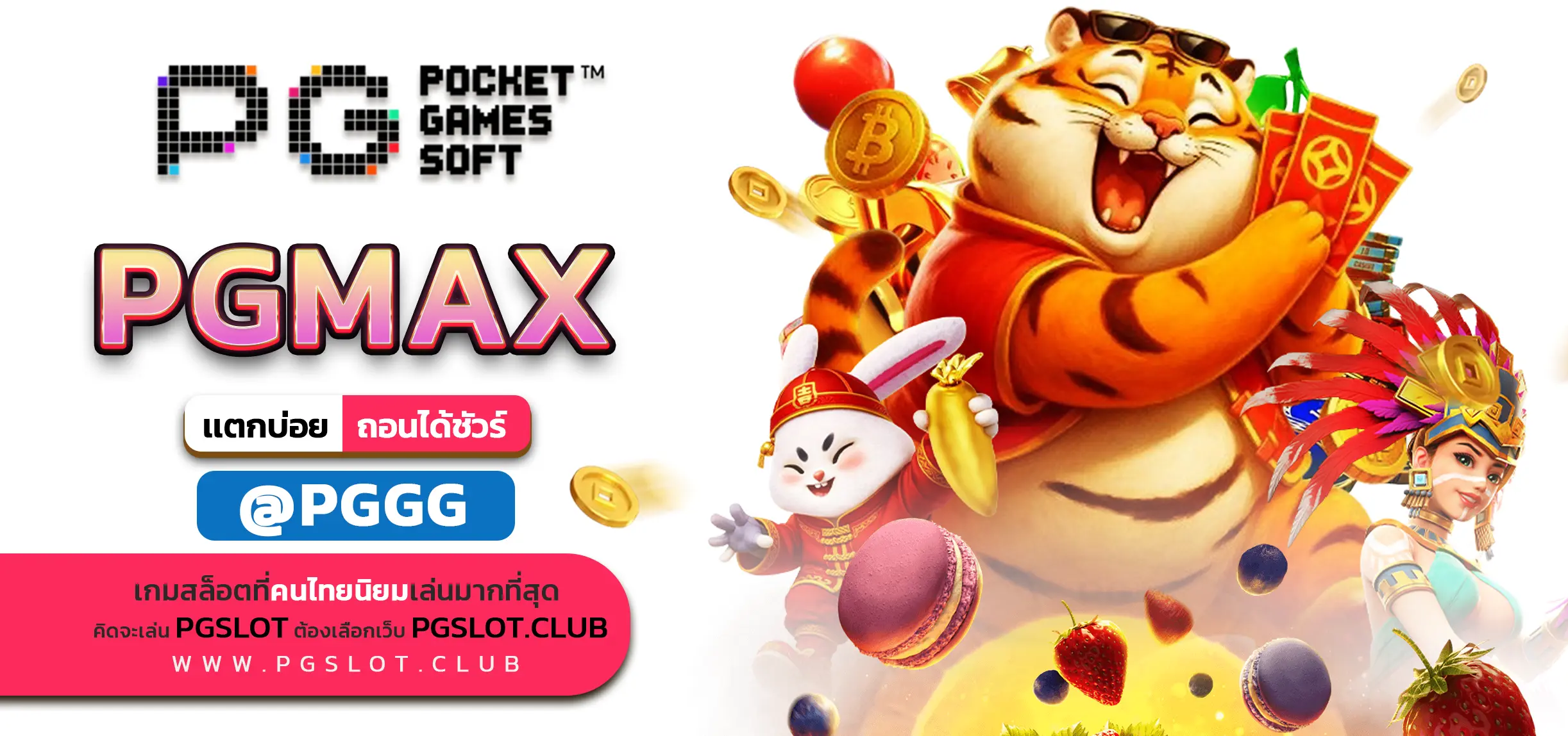 PGMAX