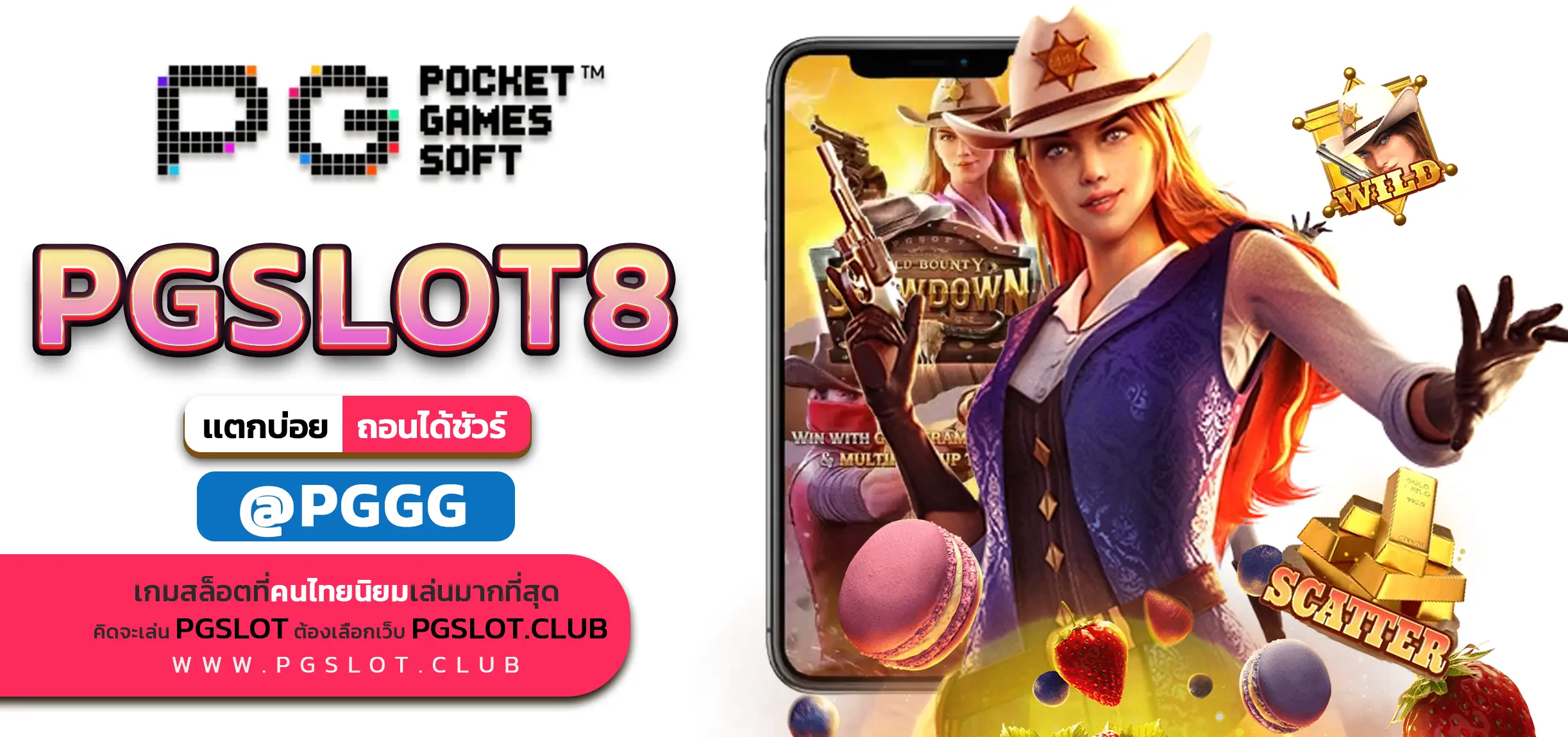 PGSLOT8