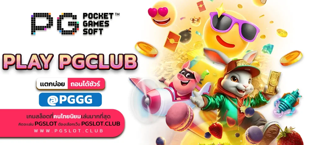 PLAY PGCLUB