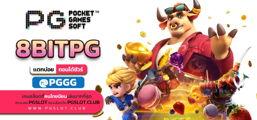 8BITPG