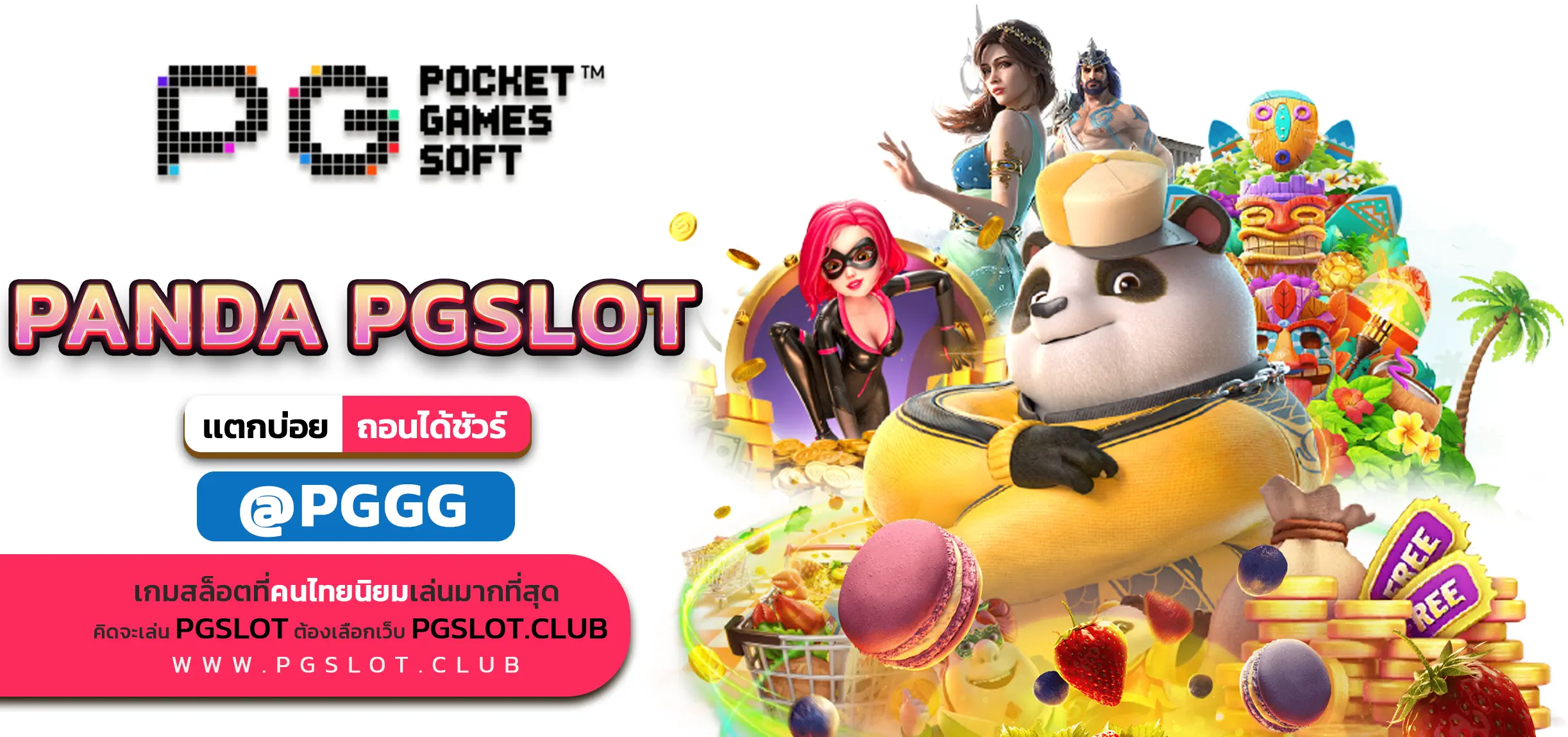 PANDA PGSLOT