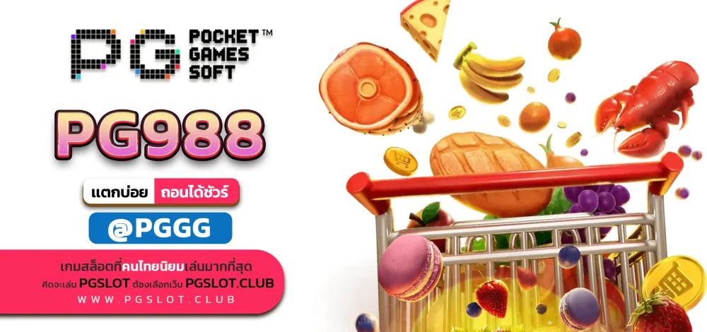 PG988