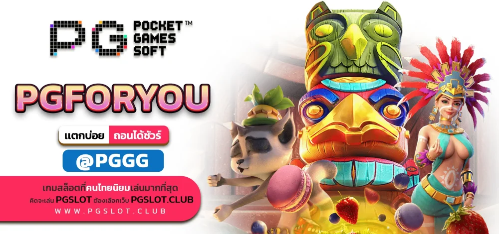 PGFORYOU