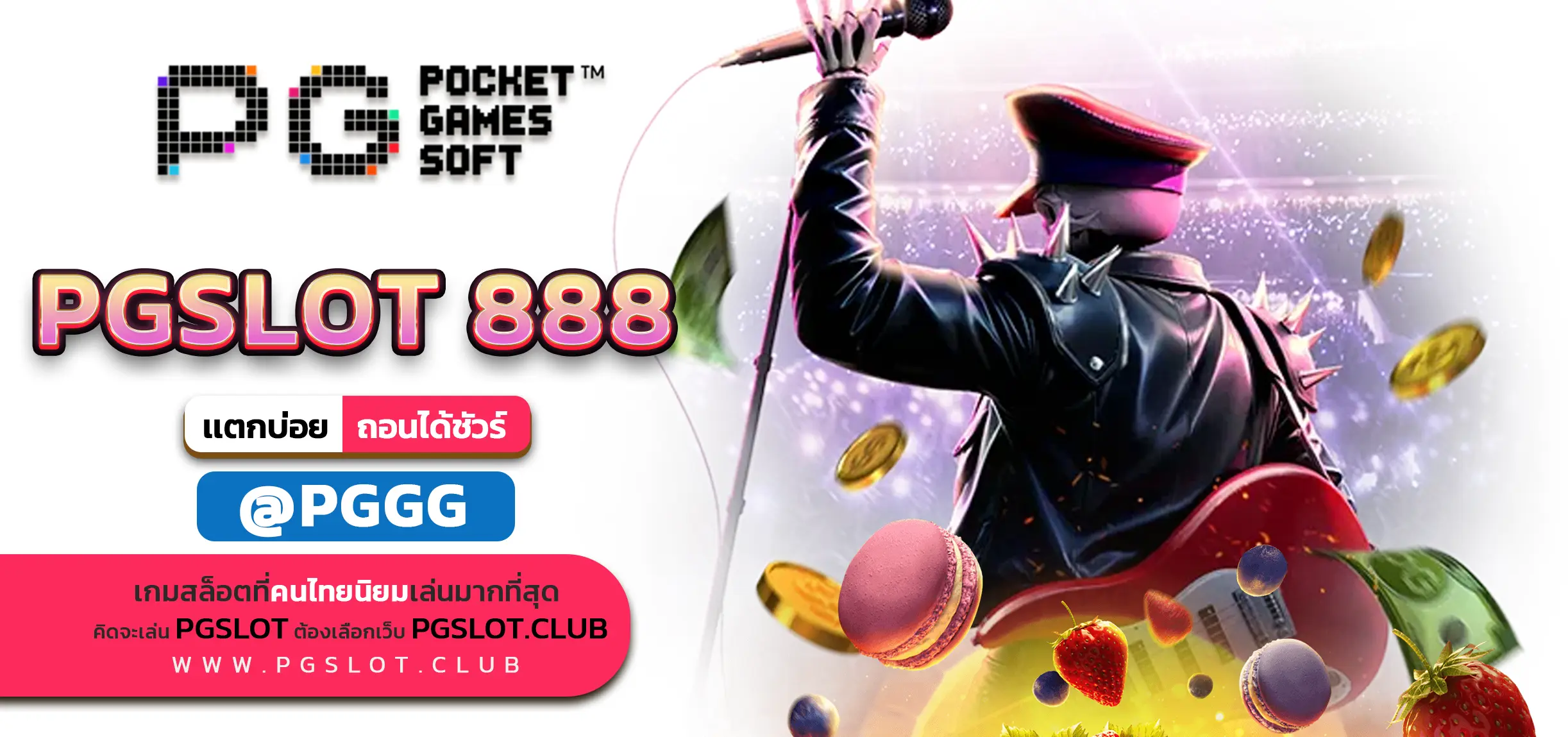 PGSLOT 888