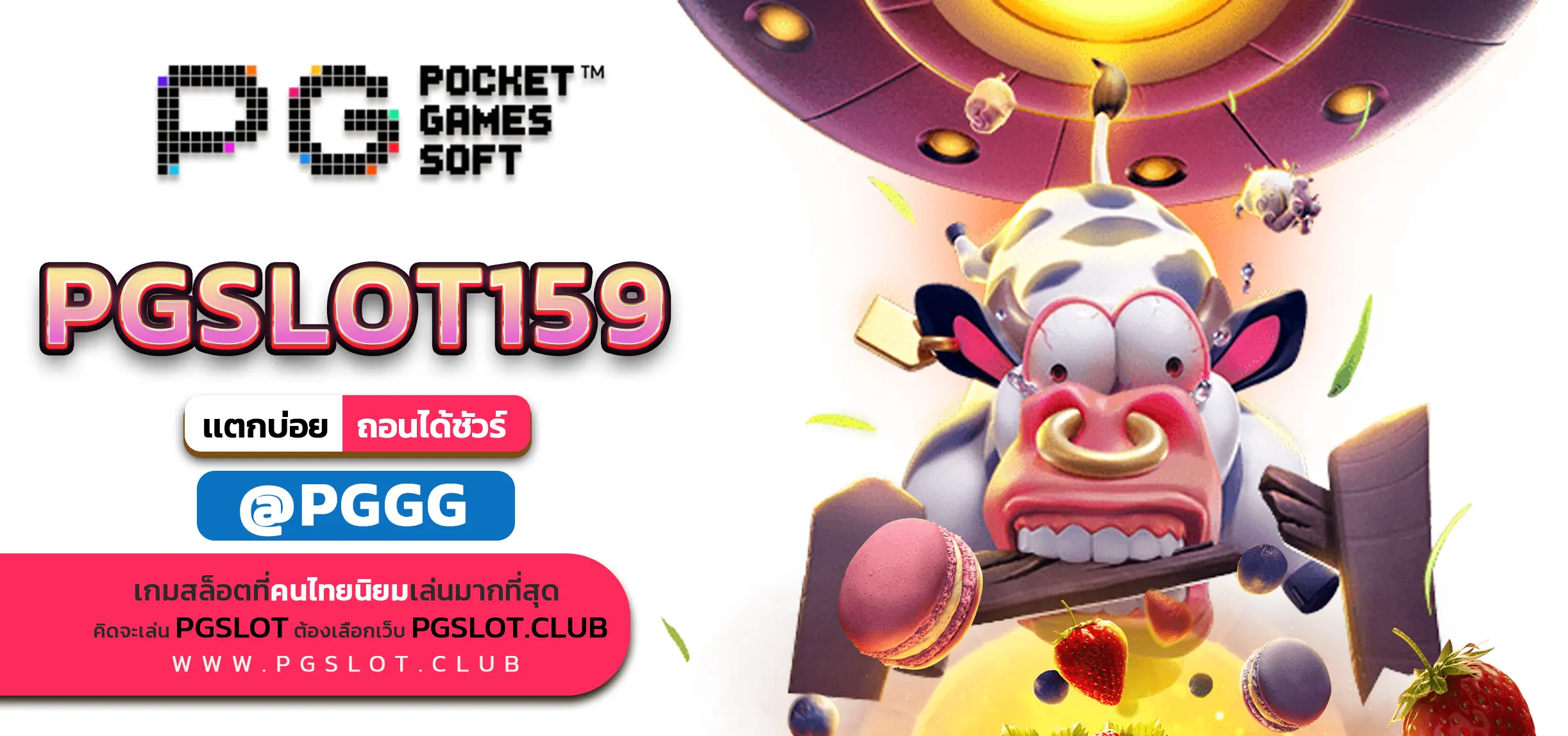 PGSLOT159