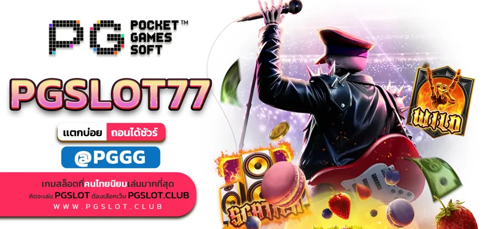 PGSLOT77