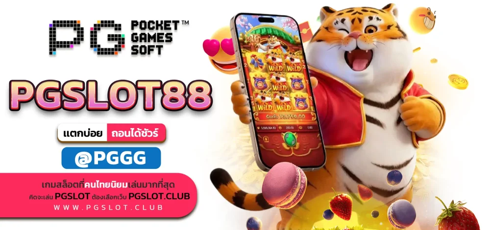 PGSLOT88