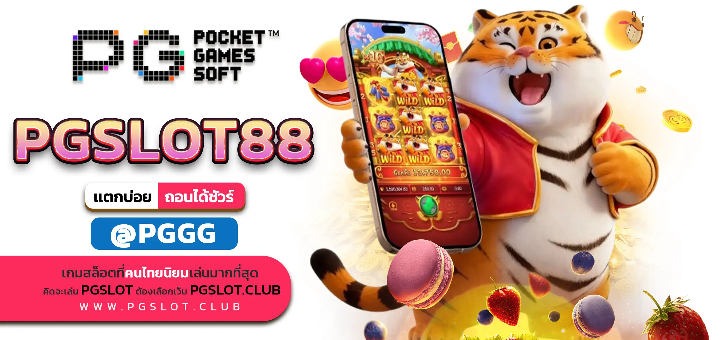 PGSLOT88