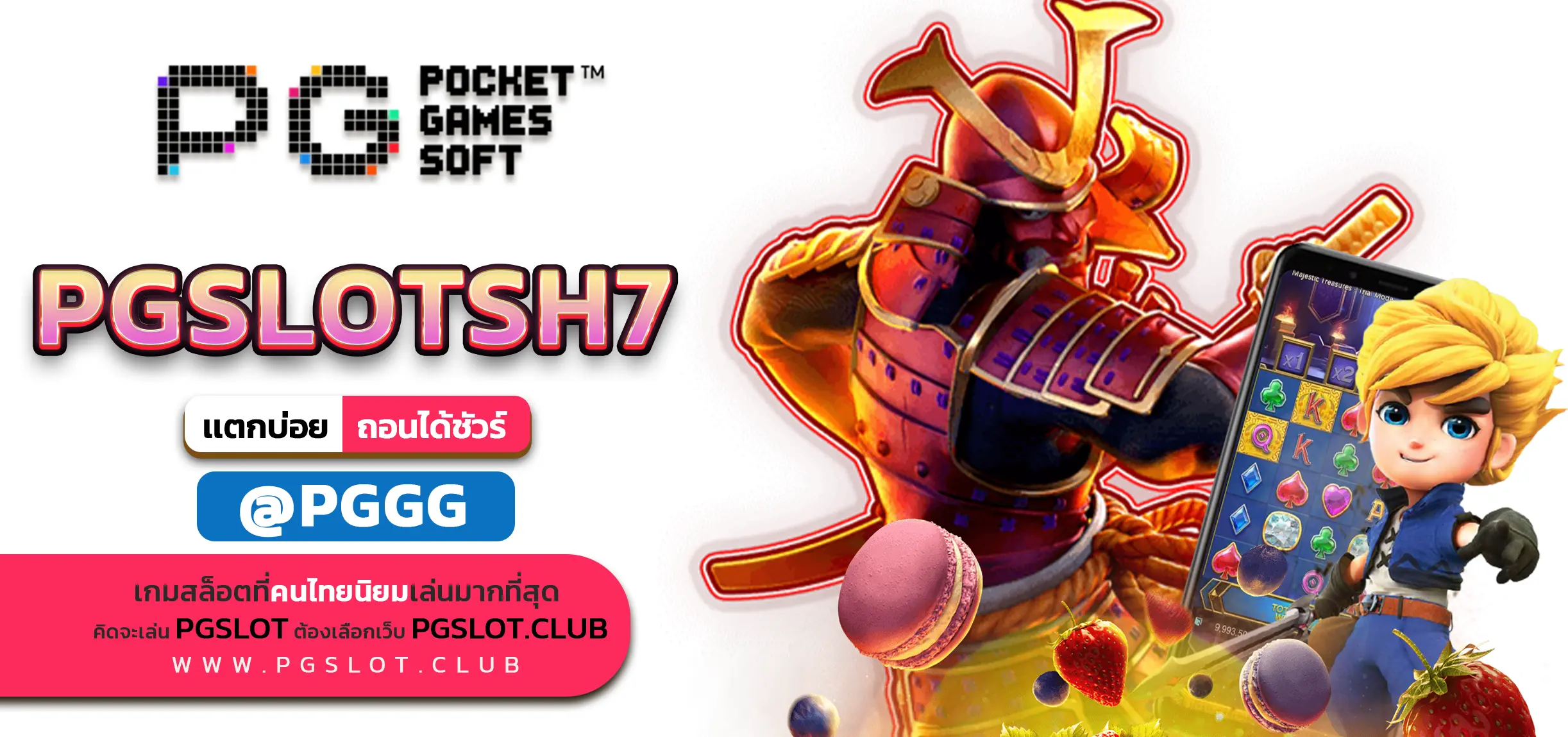 PGSLOTSH7
