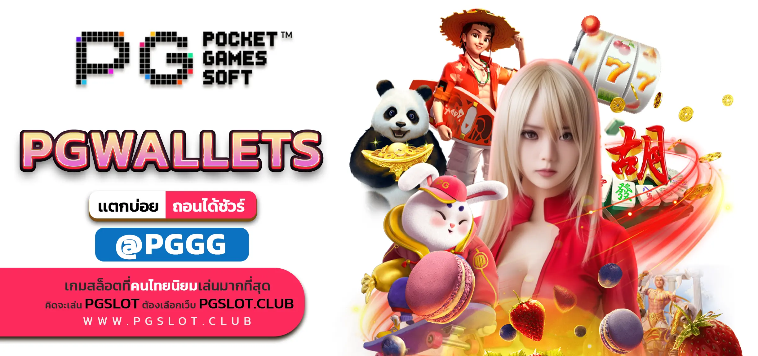 PGWALLETS