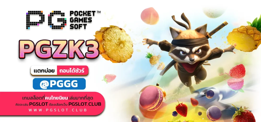 PGZK3