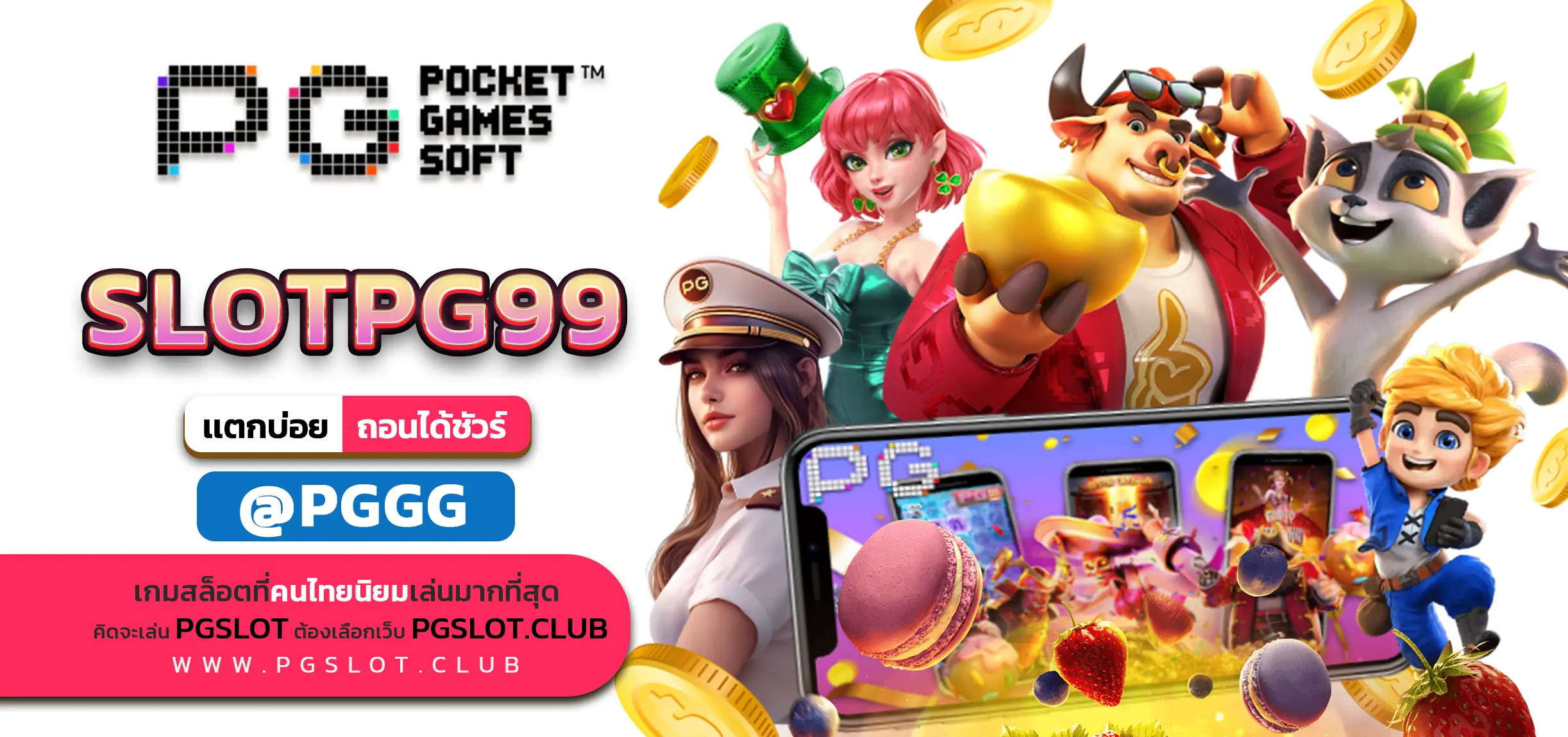 SLOTPG99