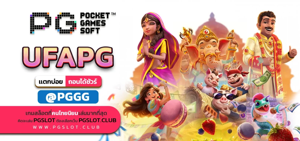 UFAPG
