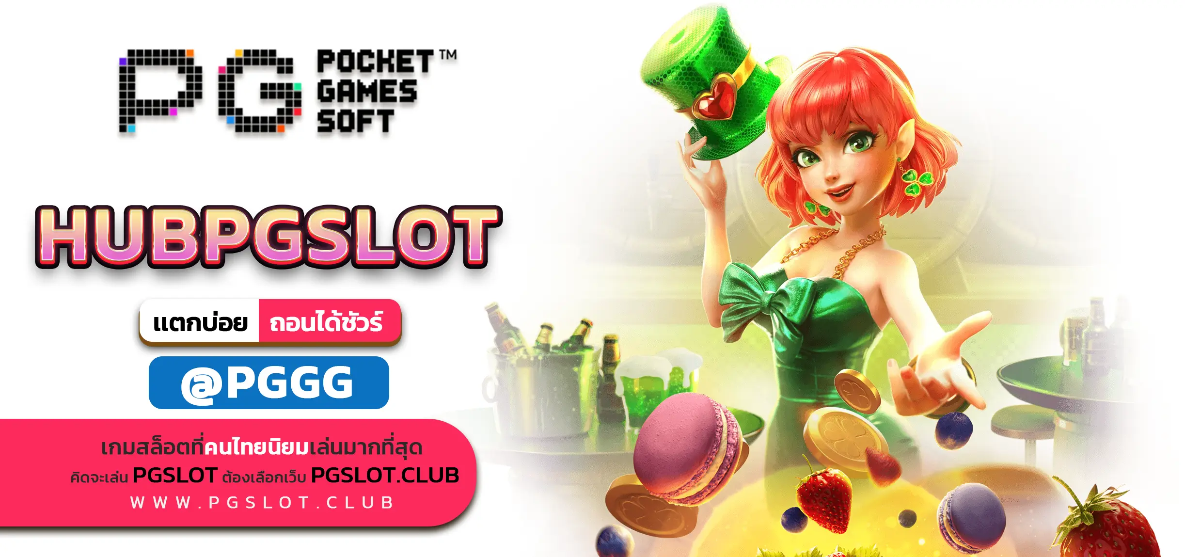 HUBPGSLOT