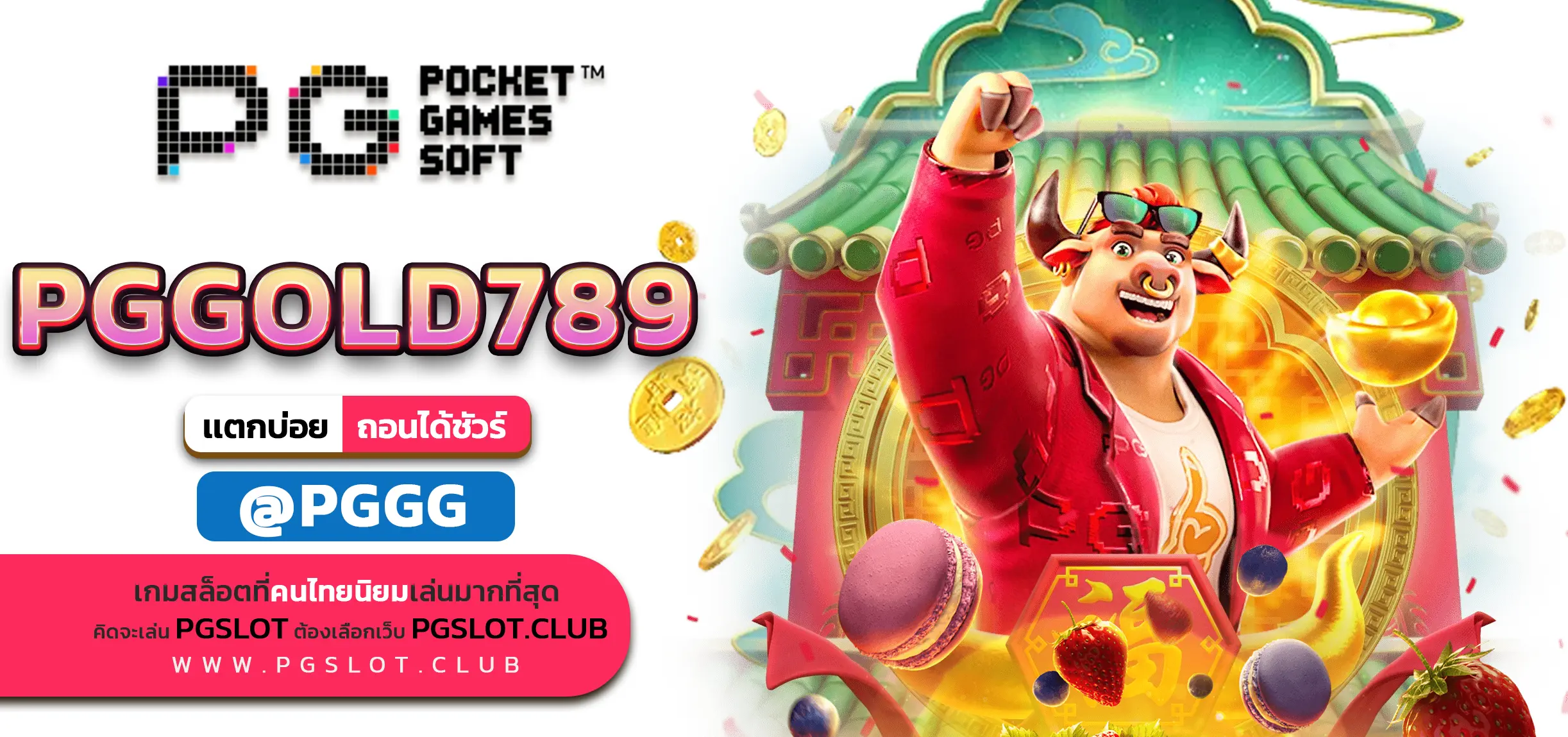 PGGOLD789