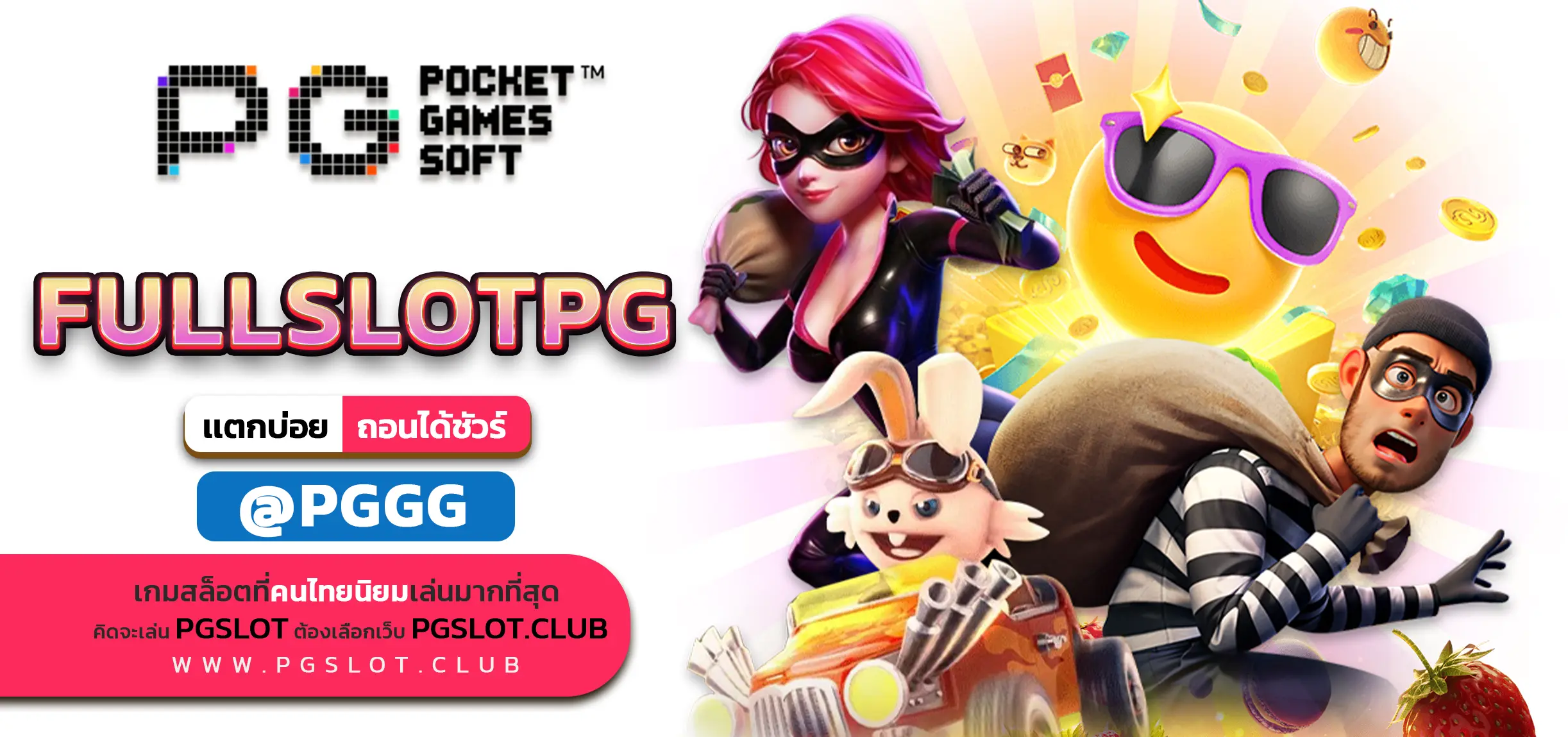 FULLSLOTPG